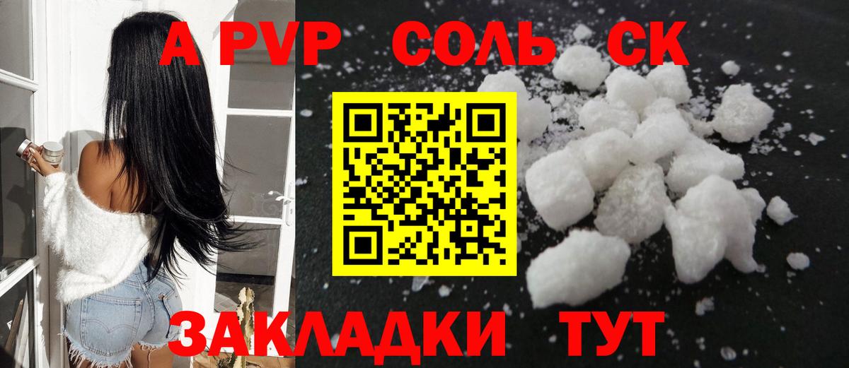 APVP VHQ  Вход с VPN  А ПВП крисы CK  APVP мука  Медногорск 