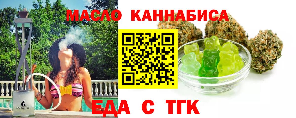 Медногорск  Canna-Cookies конопля  Вход с VPN 