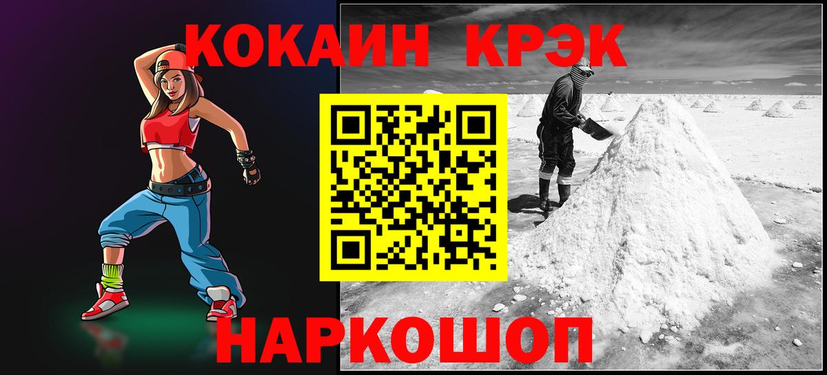 Cocaine VHQ Медногорск