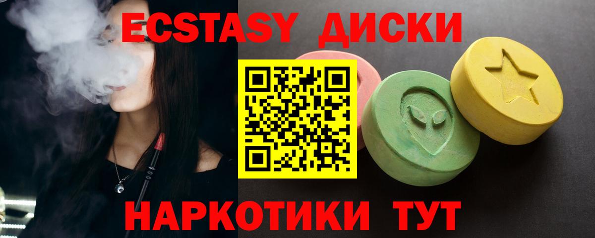   зеркало  Ecstasy  это телеграм  ЭКСТАЗИ VHQ  Ecstasy louis Vuitton  Вход с VPN  Медногорск  закладка 