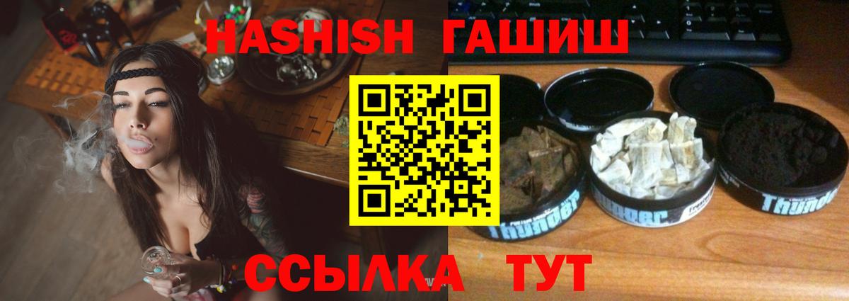 ГАШ  Вход с VPN  Медногорск  Гашиш хэш 