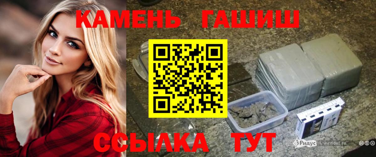 ГАШ Cannabis Медногорск