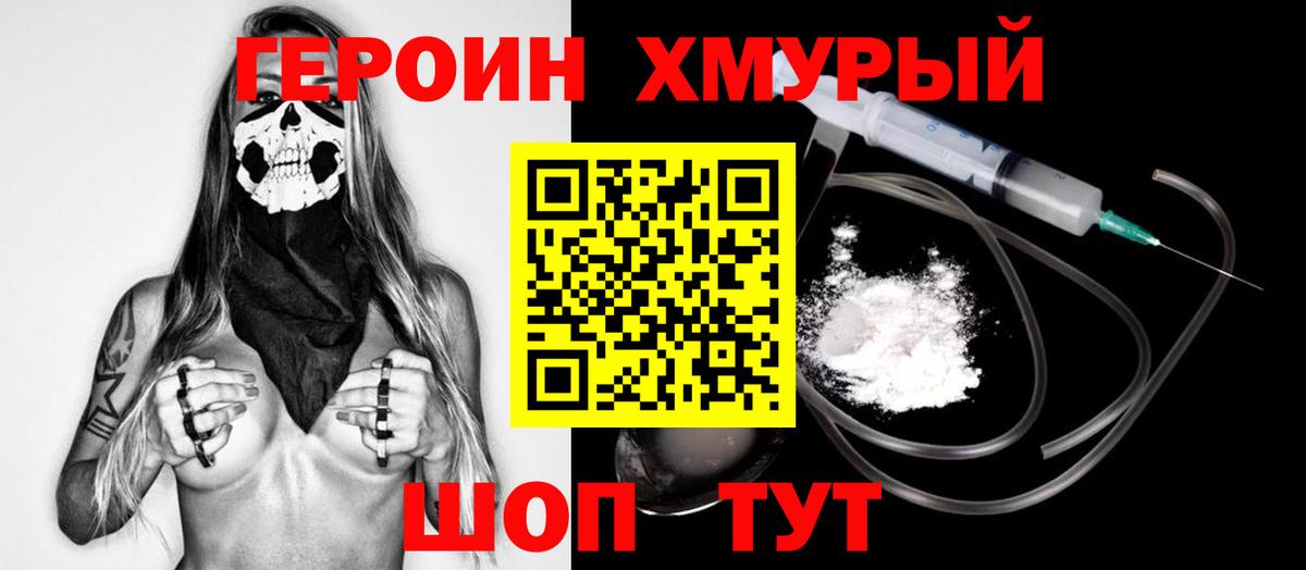 Медногорск  Героин Афган  ГЕРОИН  Вход с VPN 