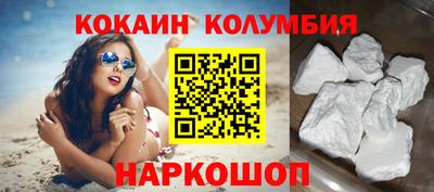 кокаин перу Отрадный