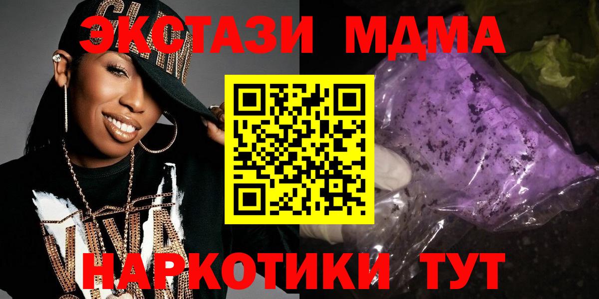 МДМА Molly Медногорск