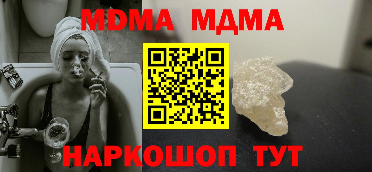 Медногорск  МДМА VHQ  Вход с VPN  MDMA VHQ 
