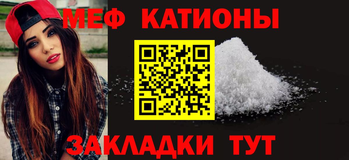 Мефедрон  МЕФ кристаллы  Медногорск  Вход с VPN  МЕФ mephedrone  МЕФ 