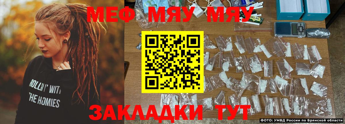 Меф мяу мяу кристаллы Медногорск