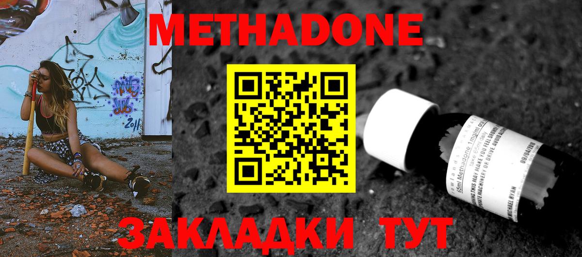 Медногорск  Метадон methadone  mega онион  Вход с VPN  Метадон белоснежный 