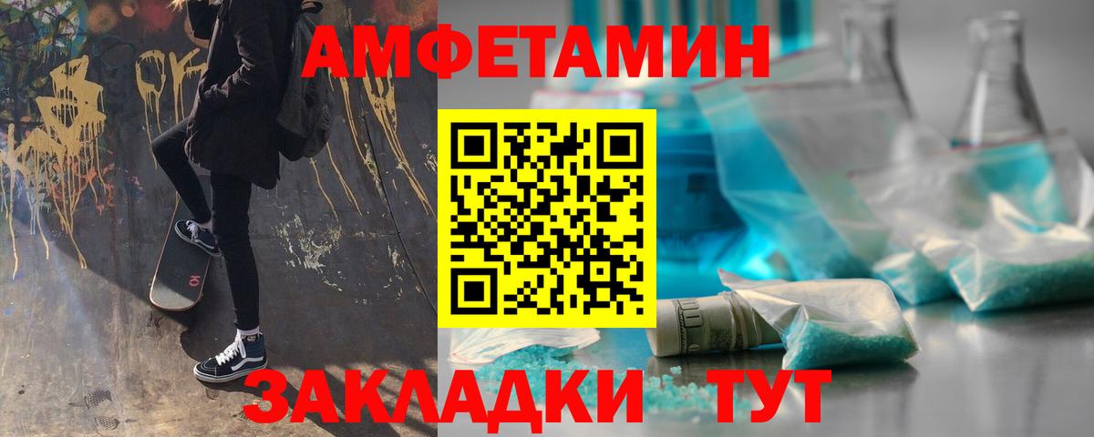 МЕТАМФЕТАМИН винт Медногорск