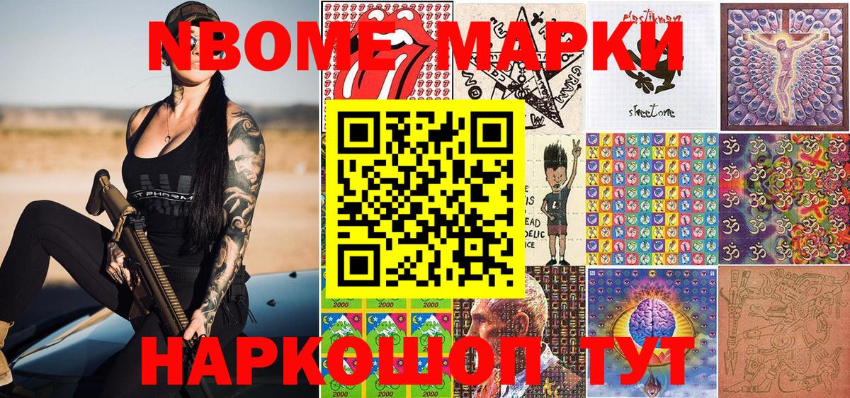 Наркотические марки 1,8мг  Наркотические марки 1,8мг  Вход с VPN  Медногорск 