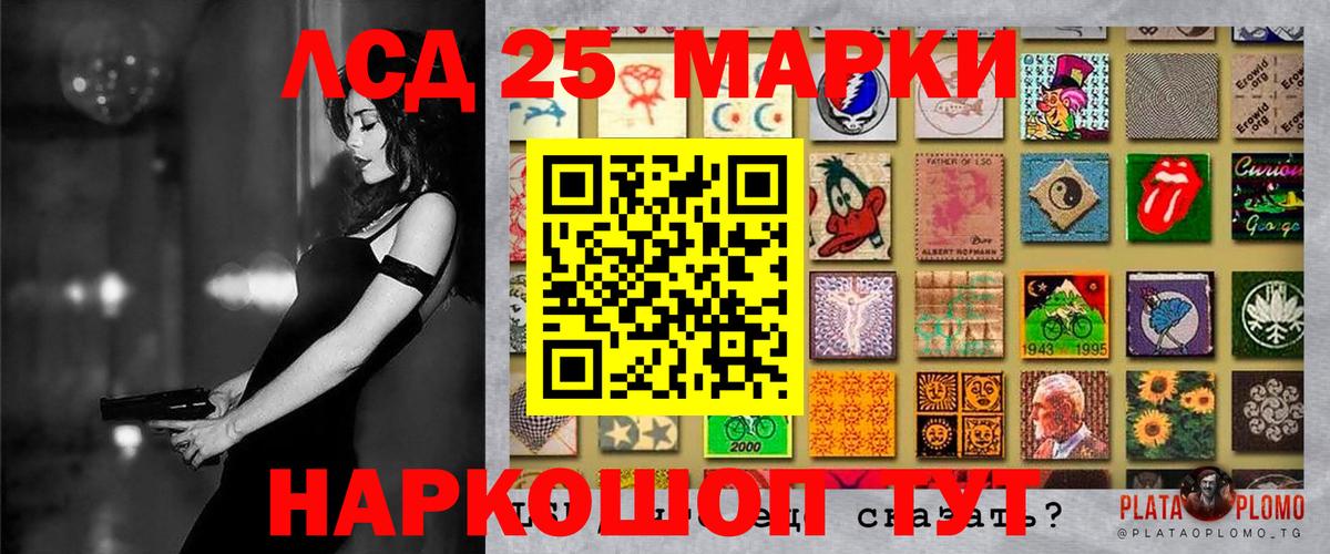 Марки 25I-NBOMe 1,8мг Медногорск
